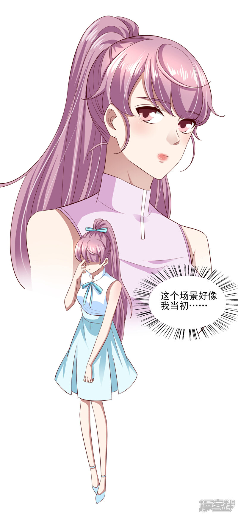 《超模恋人有点甜》第74话 潜在的阴谋 第20页
