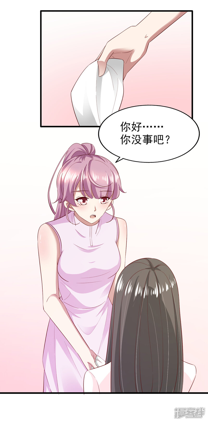 《超模恋人有点甜》第74话 潜在的阴谋 第21页