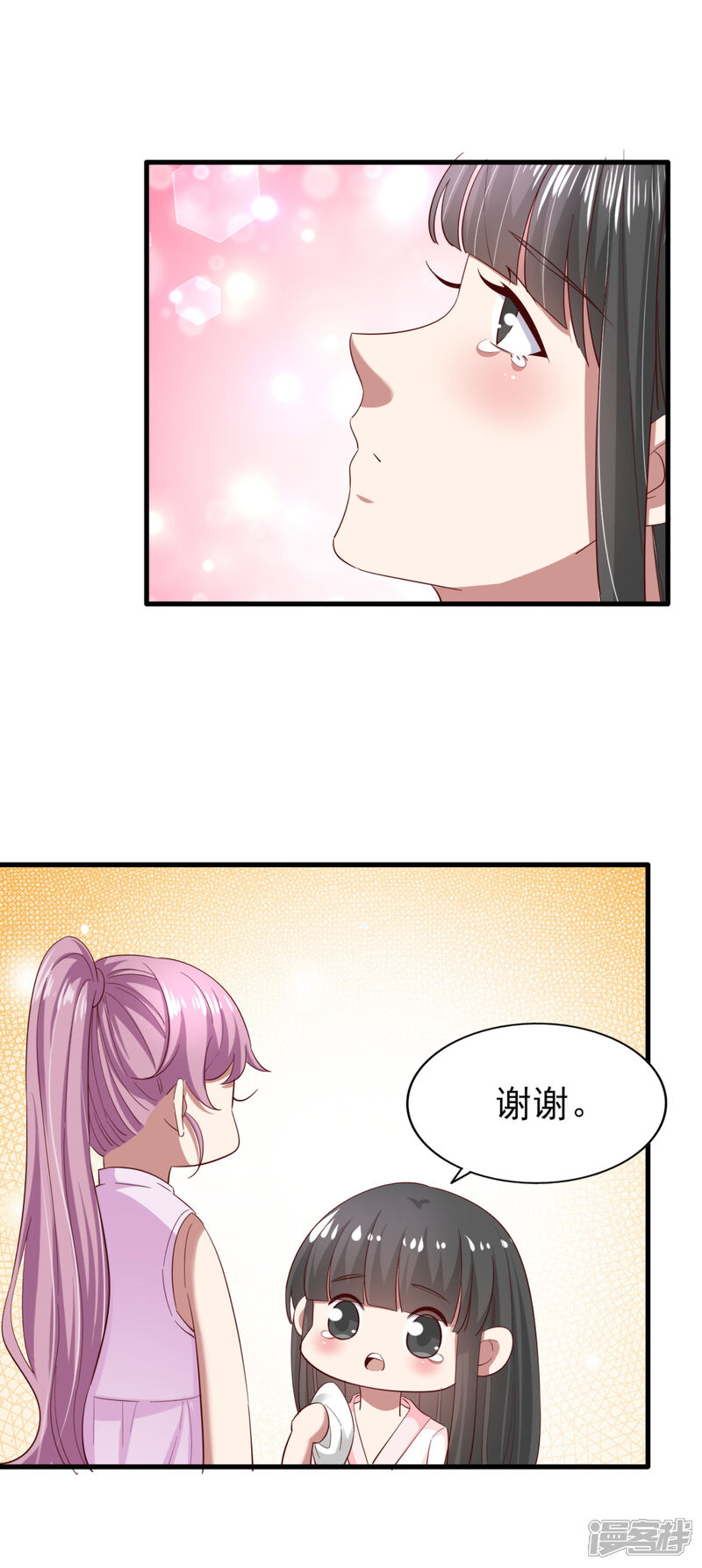 《超模恋人有点甜》第74话 潜在的阴谋 第22页