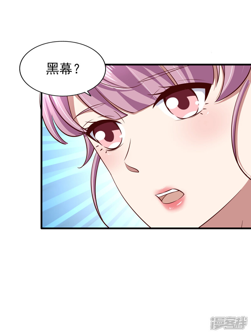 《超模恋人有点甜》第74话 潜在的阴谋 第25页
