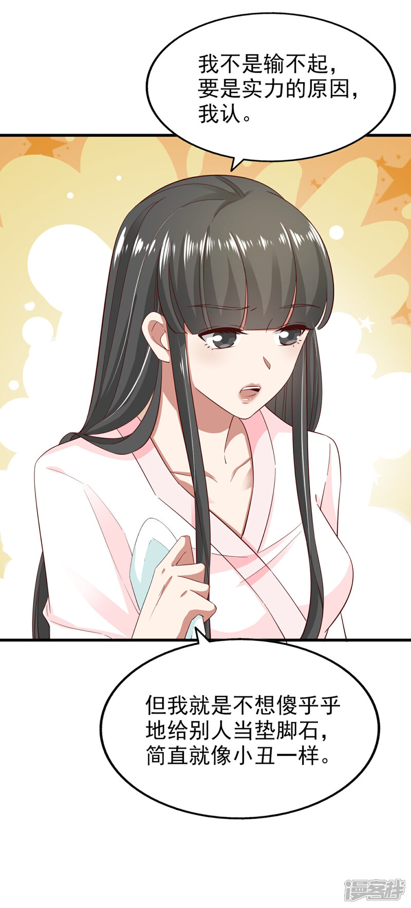 《超模恋人有点甜》第74话 潜在的阴谋 第28页