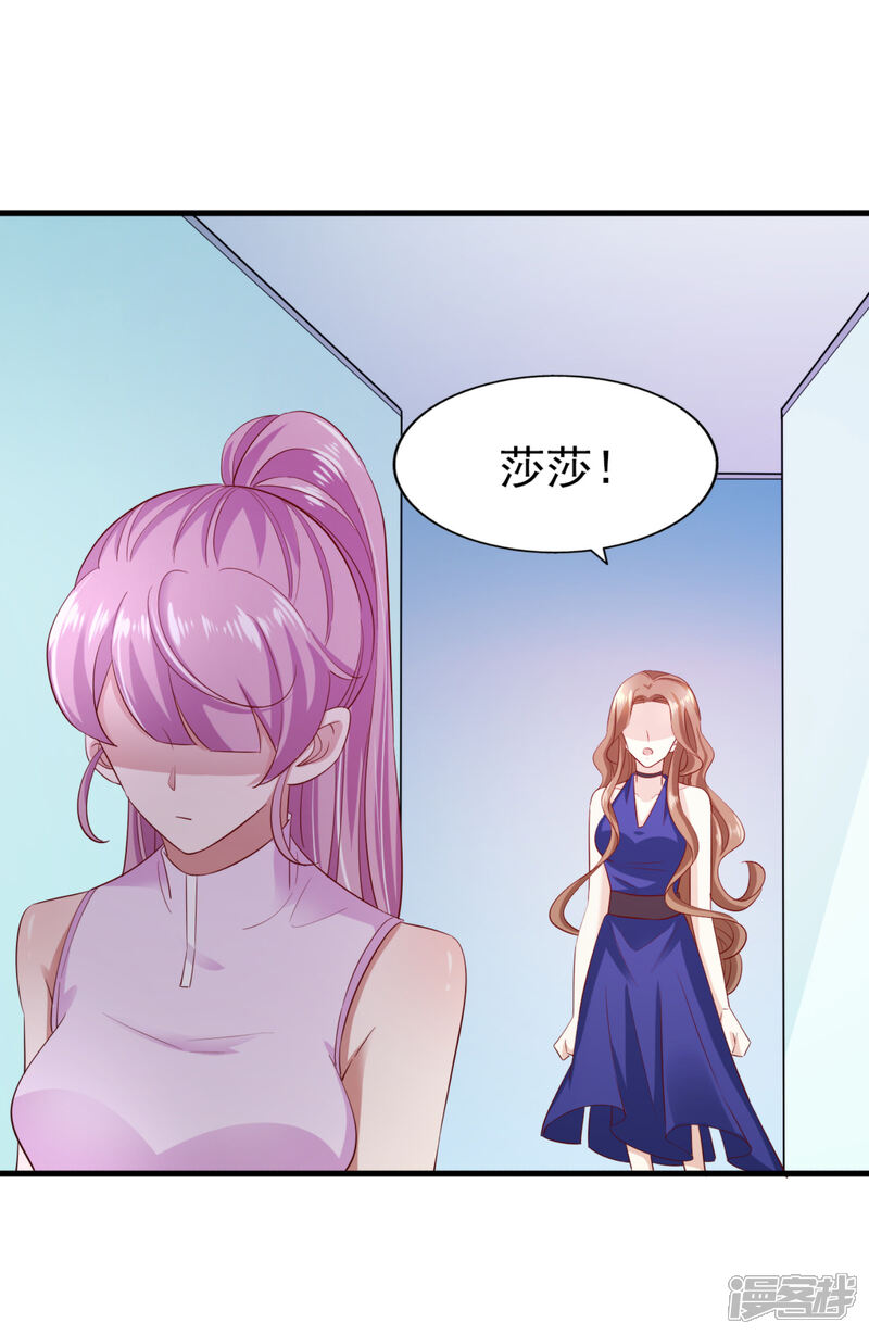 《超模恋人有点甜》第74话 潜在的阴谋 第29页