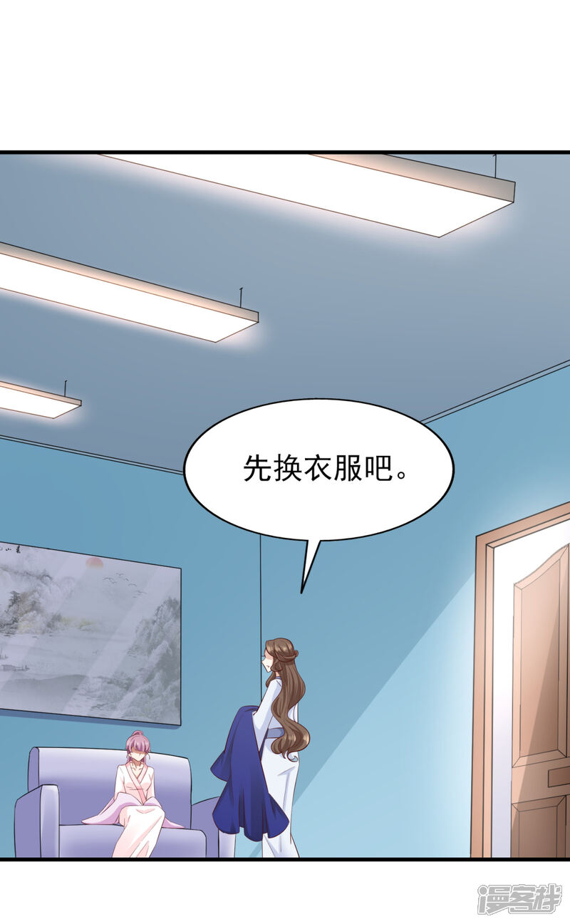 《超模恋人有点甜》第74话 潜在的阴谋 第3页