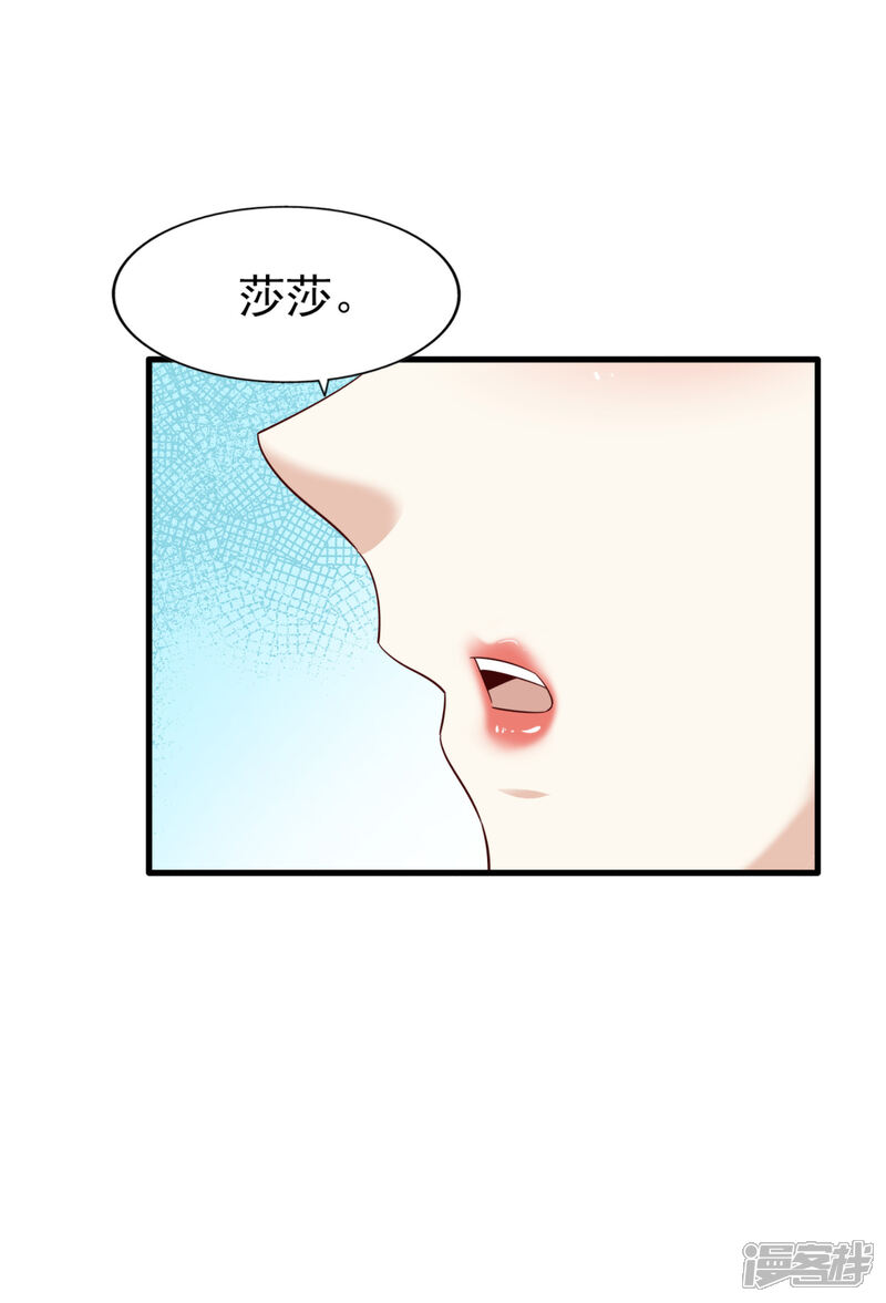 《超模恋人有点甜》第74话 潜在的阴谋 第6页