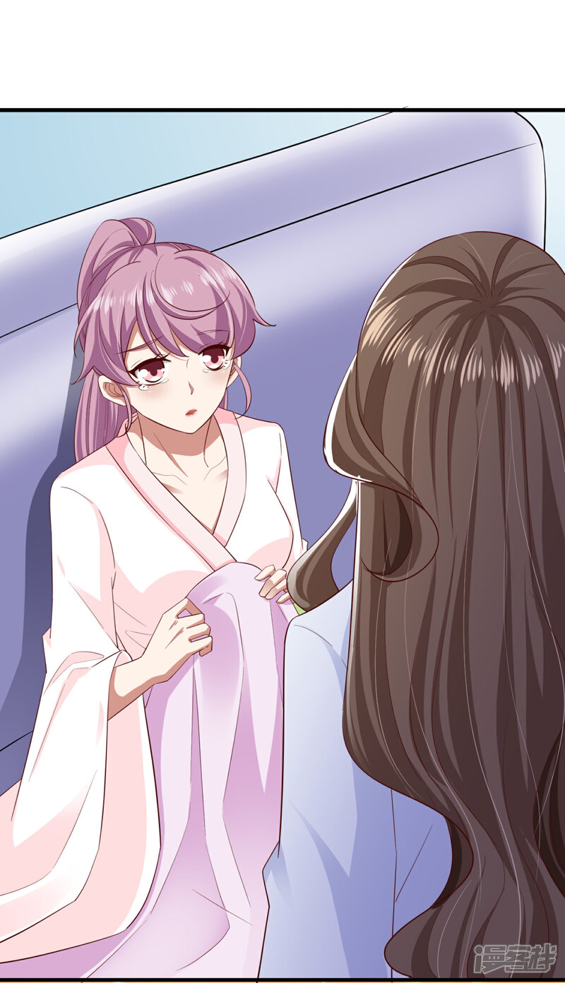 《超模恋人有点甜》第74话 潜在的阴谋 第7页