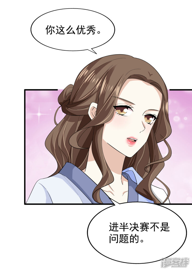 《超模恋人有点甜》第73话 落选 第10页