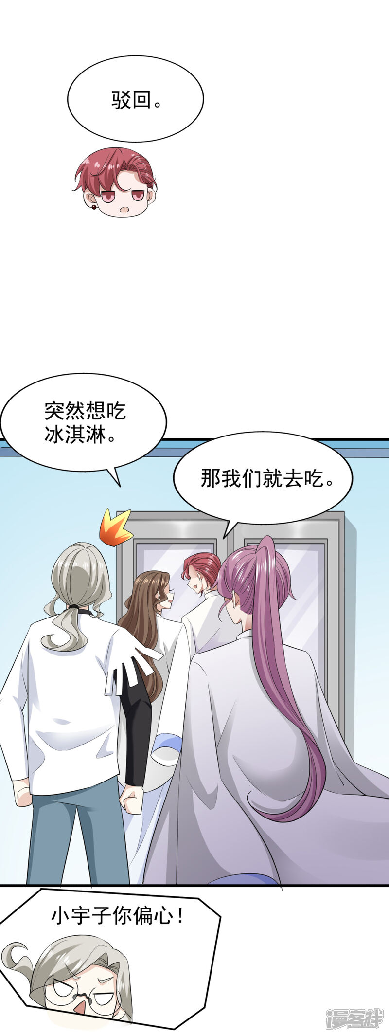 《超模恋人有点甜》第73话 落选 第12页