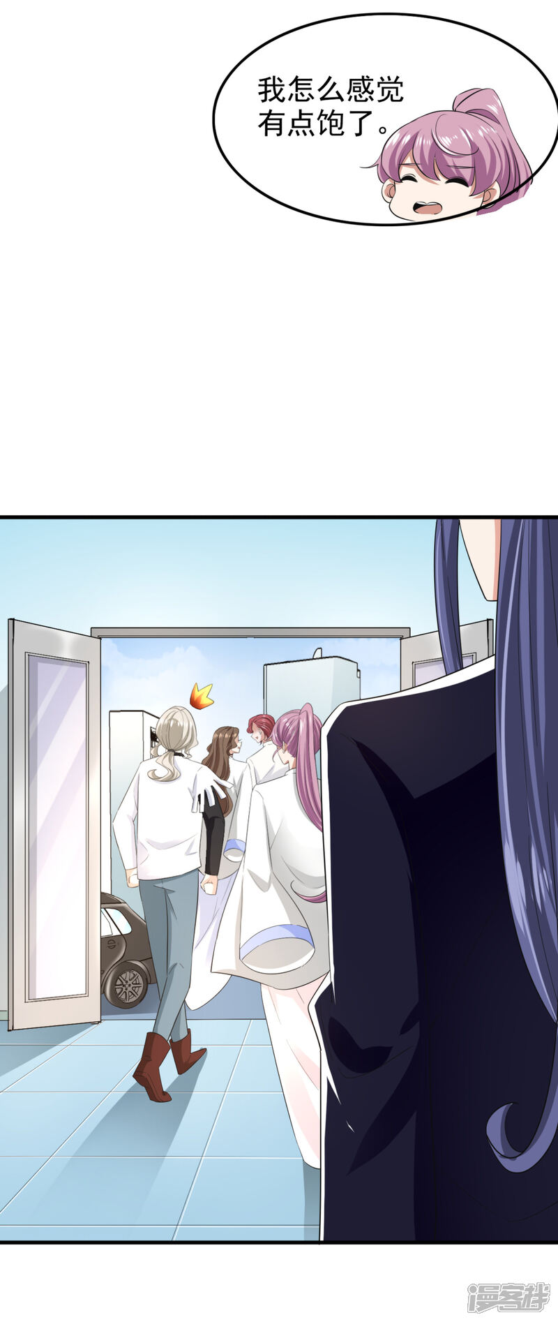 《超模恋人有点甜》第73话 落选 第13页