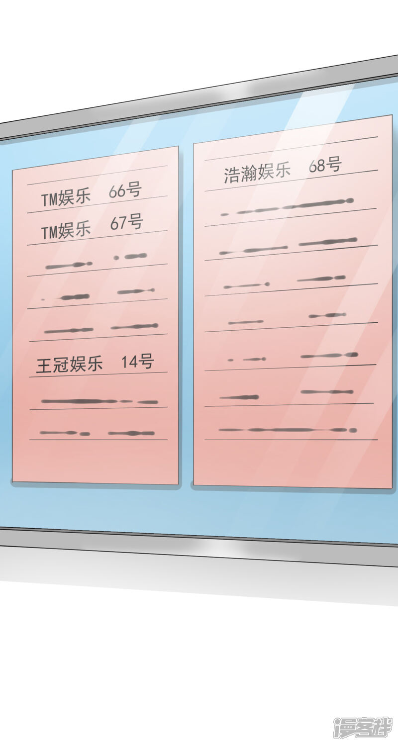 《超模恋人有点甜》第73话 落选 第18页