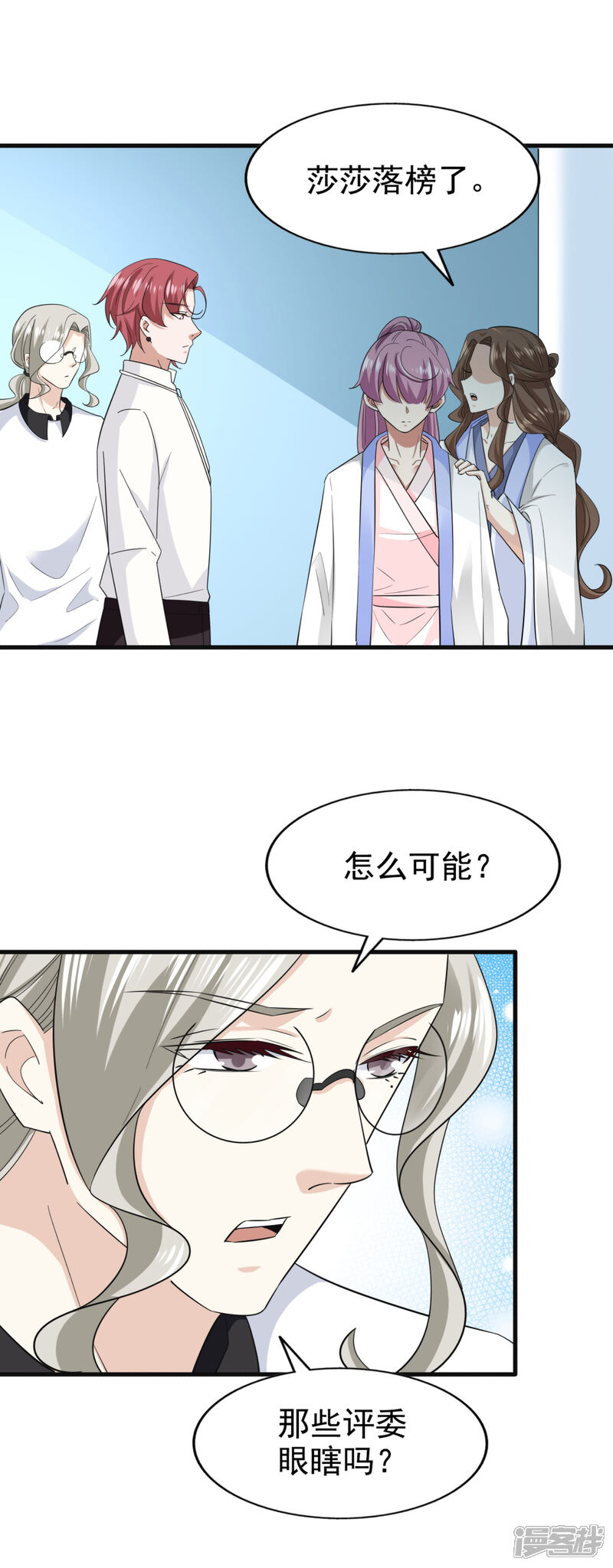 《超模恋人有点甜》第73话 落选 第23页