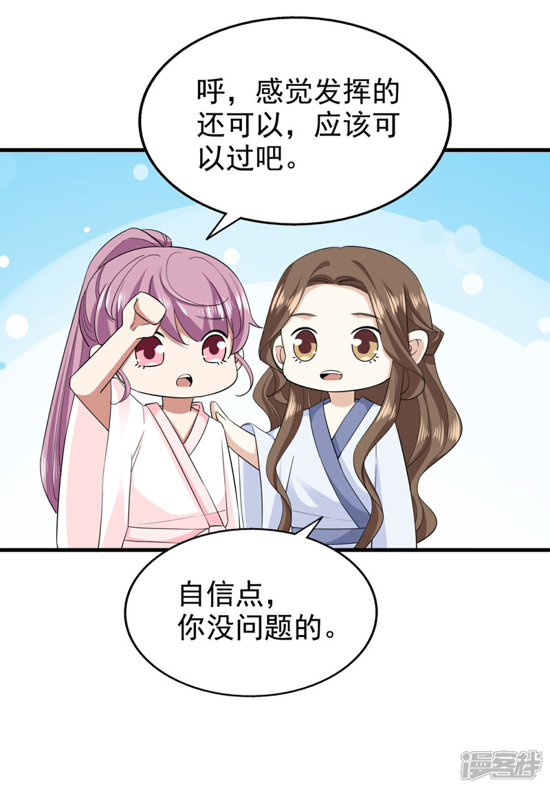 《超模恋人有点甜》第73话 落选 第6页