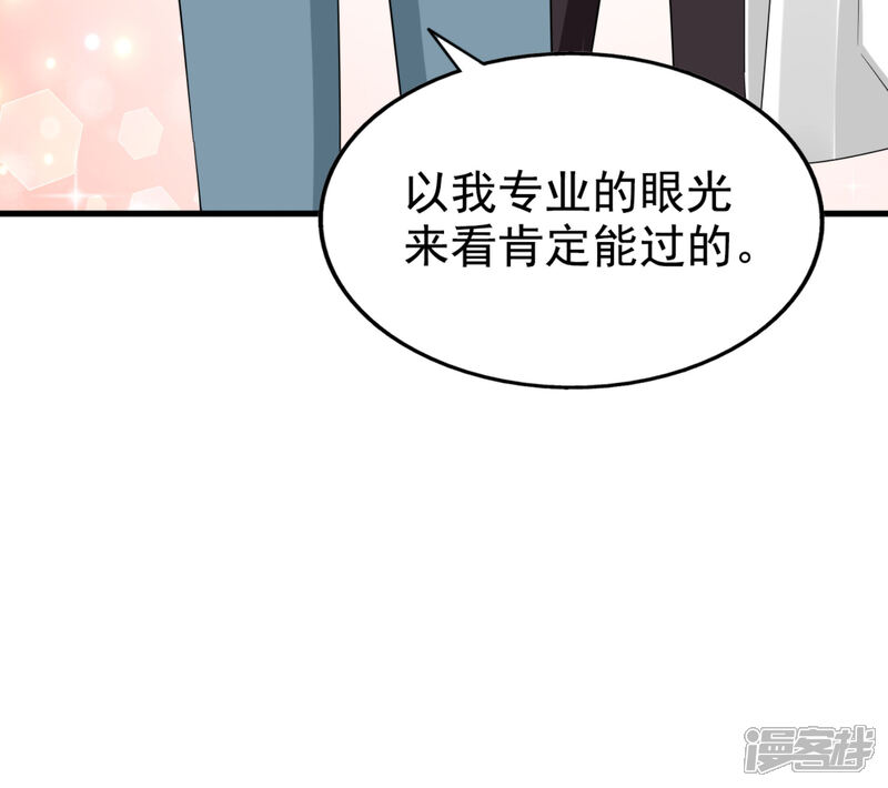 《超模恋人有点甜》第73话 落选 第8页