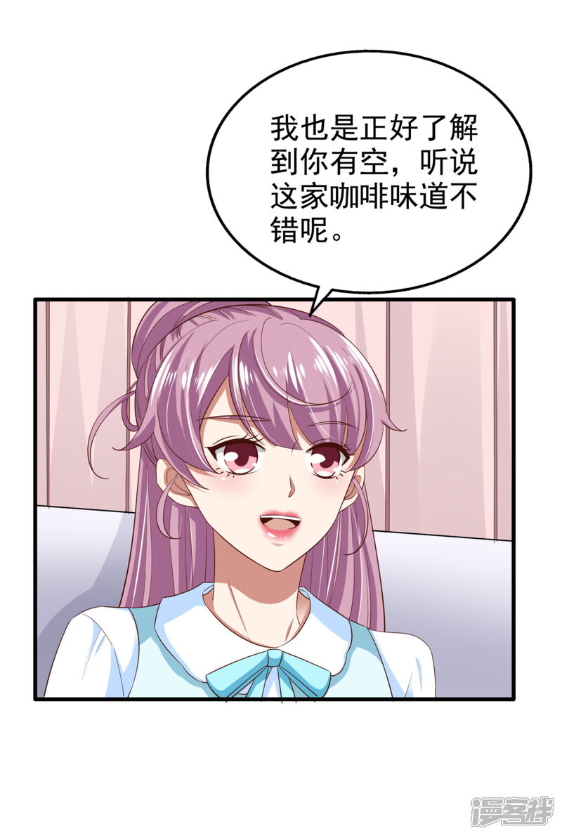 《超模恋人有点甜》第75话 咖啡厅相遇 第10页