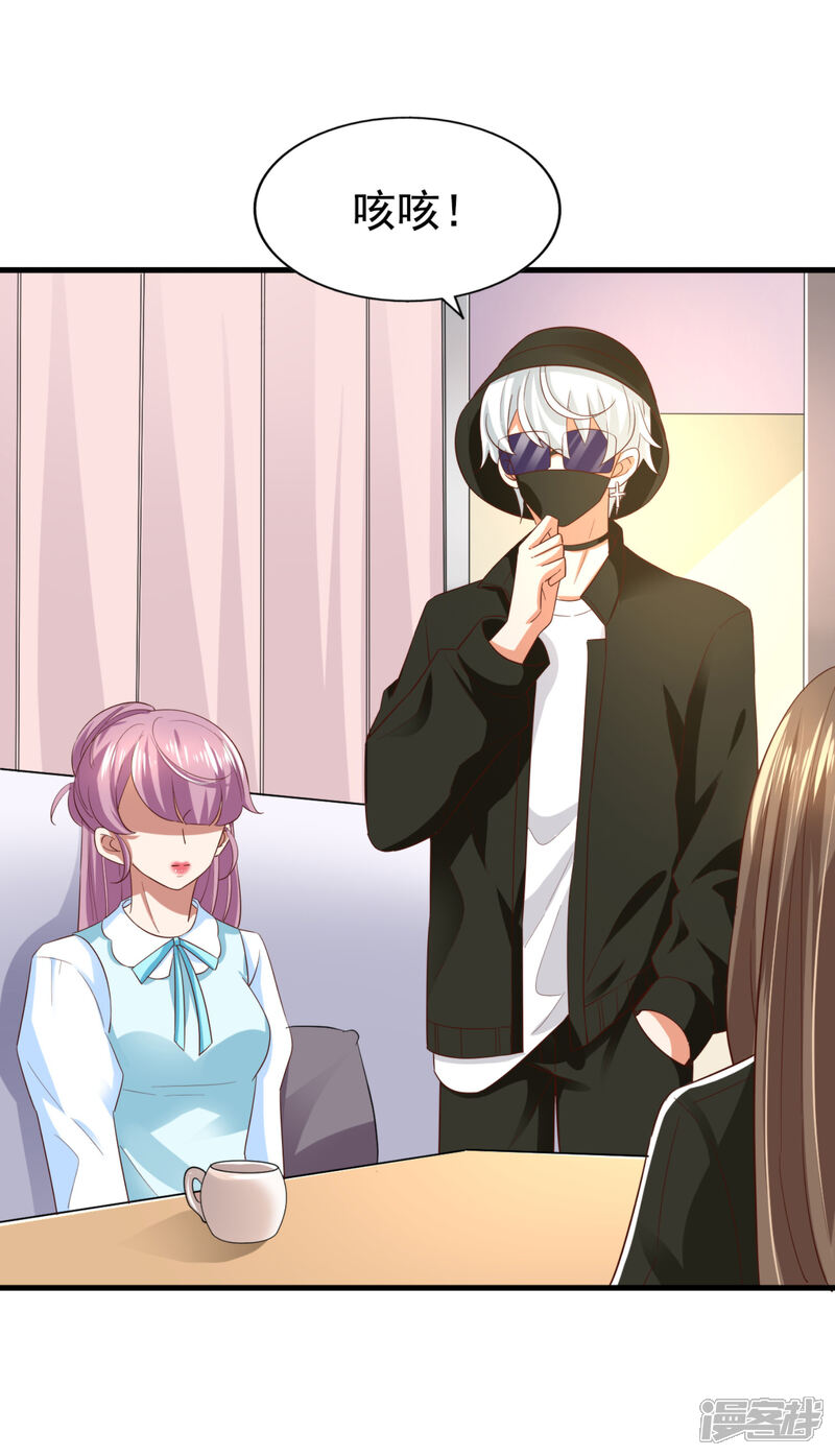 《超模恋人有点甜》第75话 咖啡厅相遇 第22页