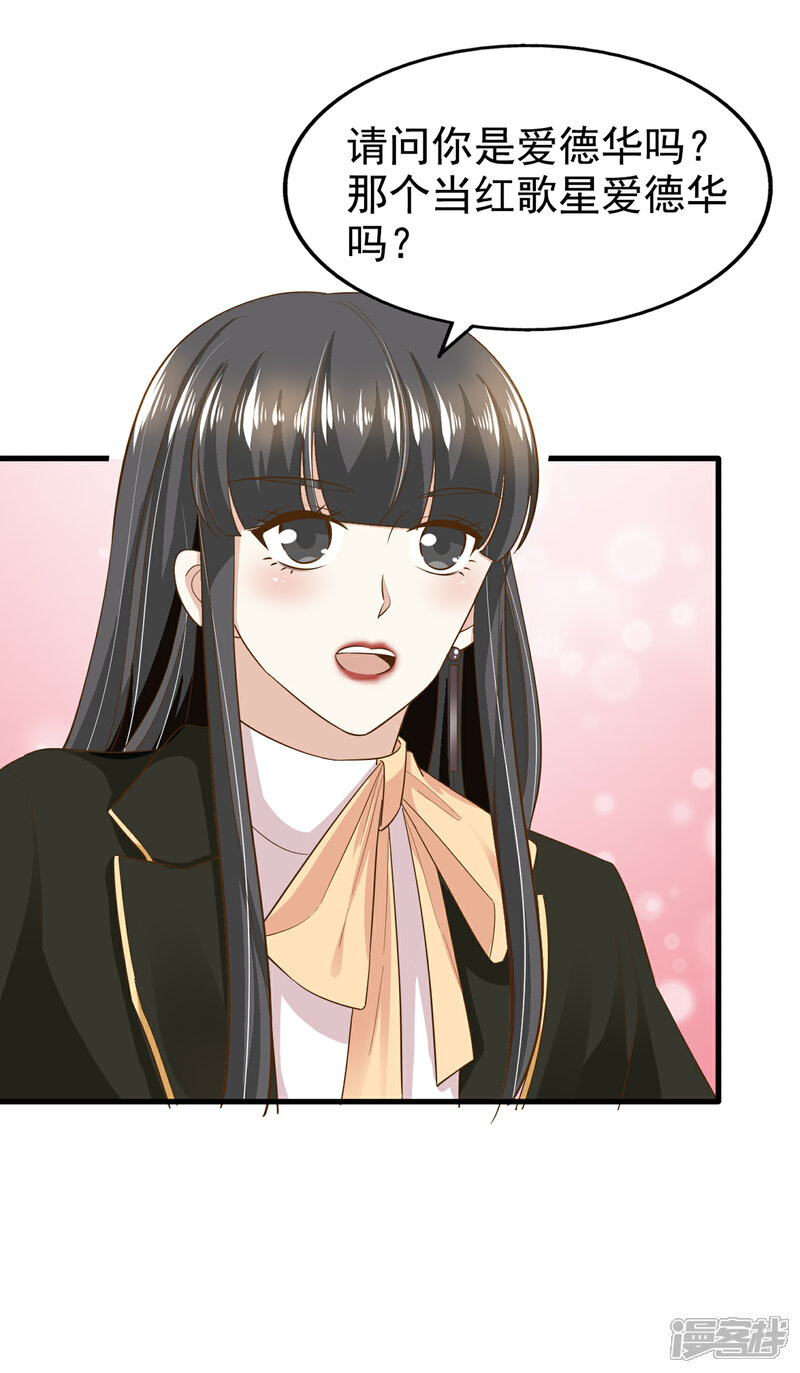 《超模恋人有点甜》第75话 咖啡厅相遇 第28页