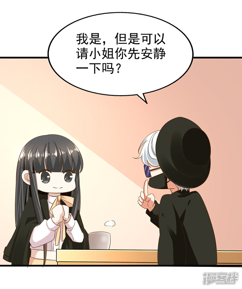 《超模恋人有点甜》第75话 咖啡厅相遇 第29页