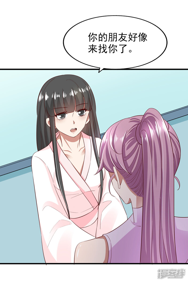 《超模恋人有点甜》第75话 咖啡厅相遇 第2页