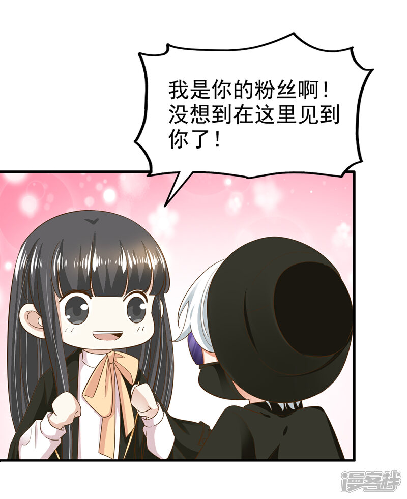 《超模恋人有点甜》第75话 咖啡厅相遇 第30页