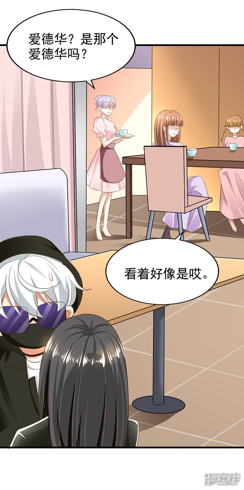 《超模恋人有点甜》第75话 咖啡厅相遇 第31页