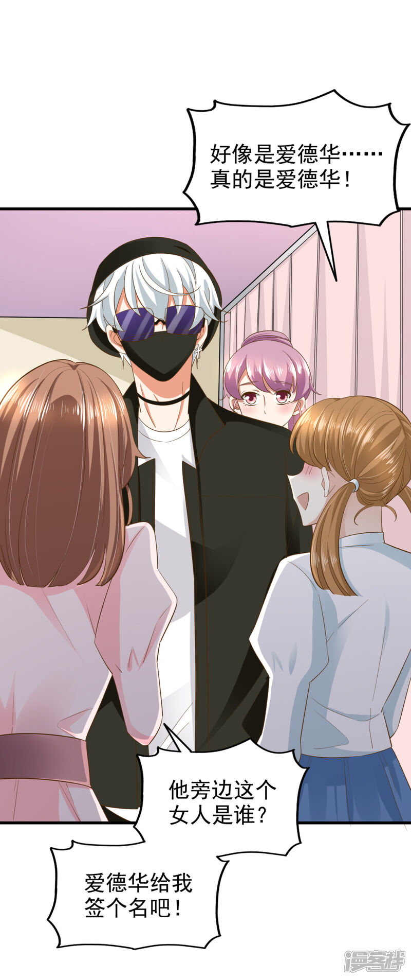 《超模恋人有点甜》第75话 咖啡厅相遇 第32页
