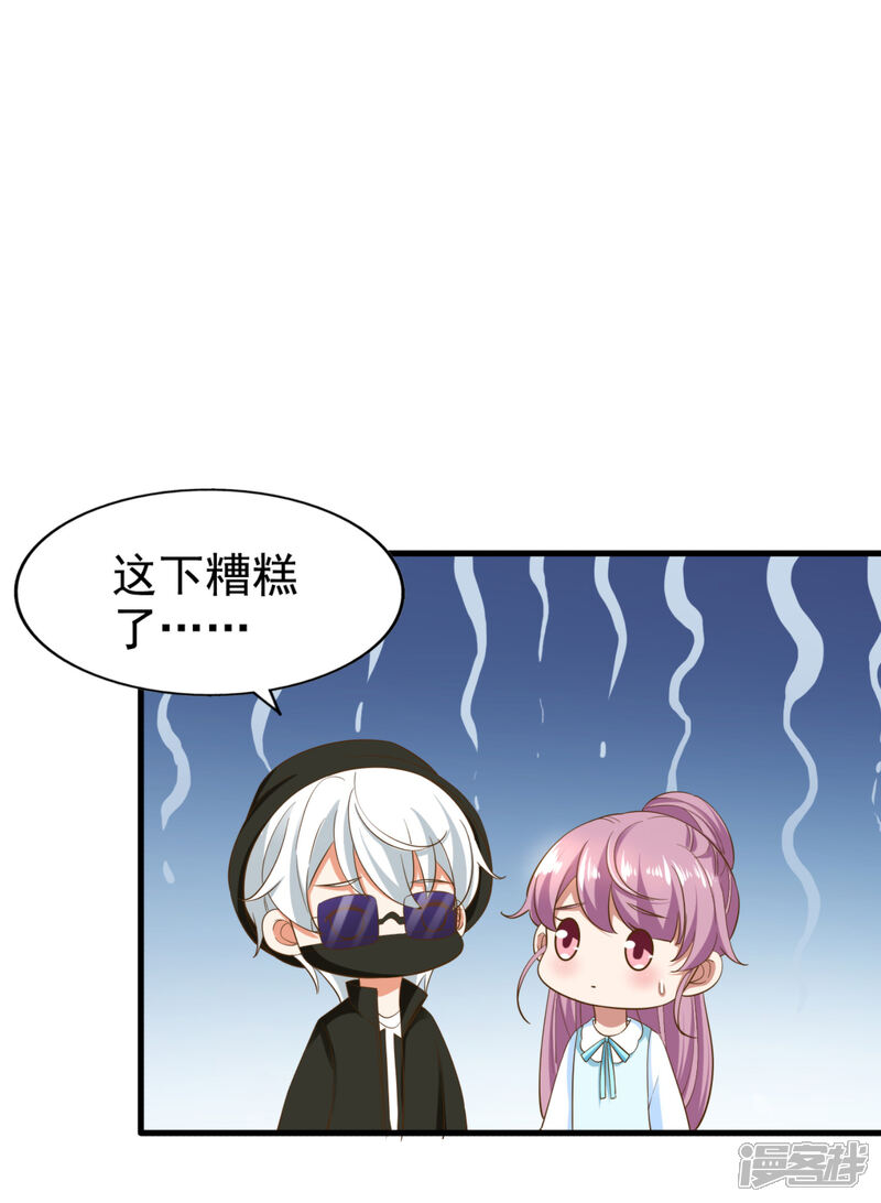 《超模恋人有点甜》第75话 咖啡厅相遇 第33页