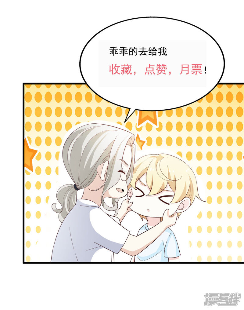 《超模恋人有点甜》第75话 咖啡厅相遇 第38页