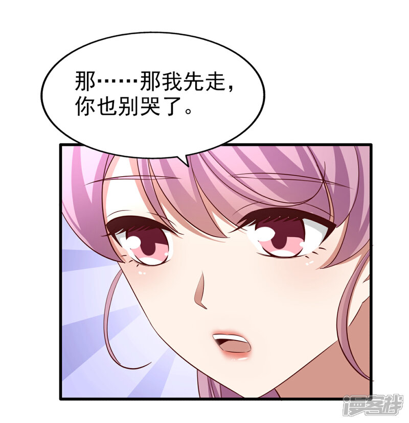 《超模恋人有点甜》第75话 咖啡厅相遇 第3页