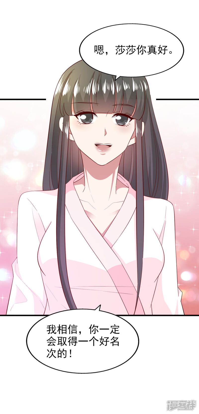 《超模恋人有点甜》第75话 咖啡厅相遇 第4页