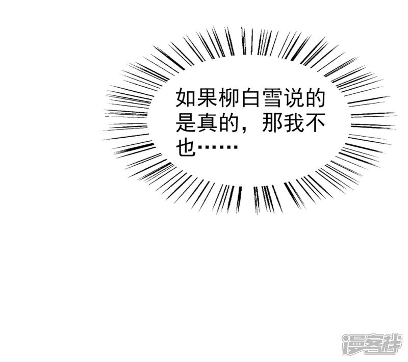 《超模恋人有点甜》第75话 咖啡厅相遇 第7页