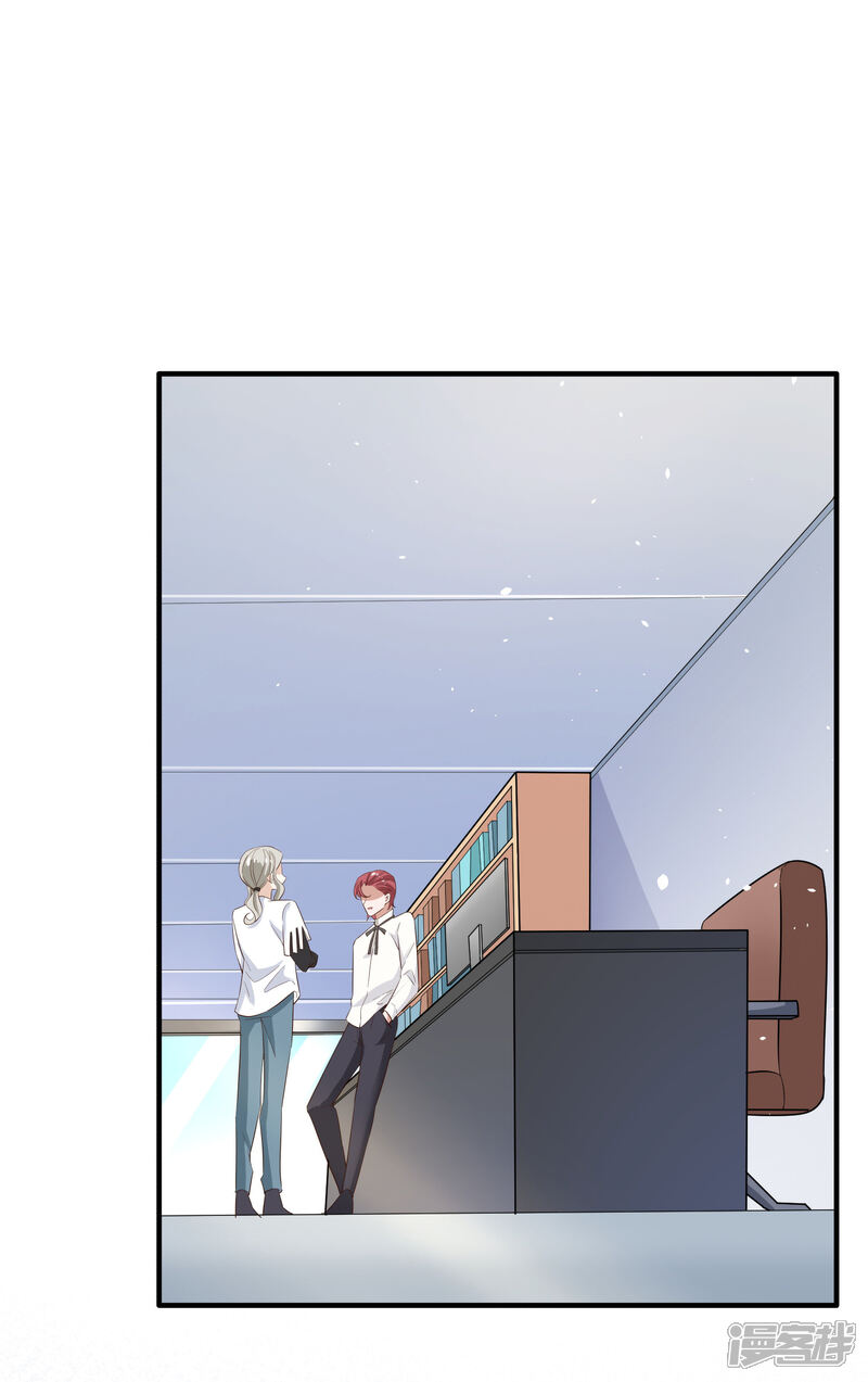 《超模恋人有点甜》第76话 各怀心思 第23页