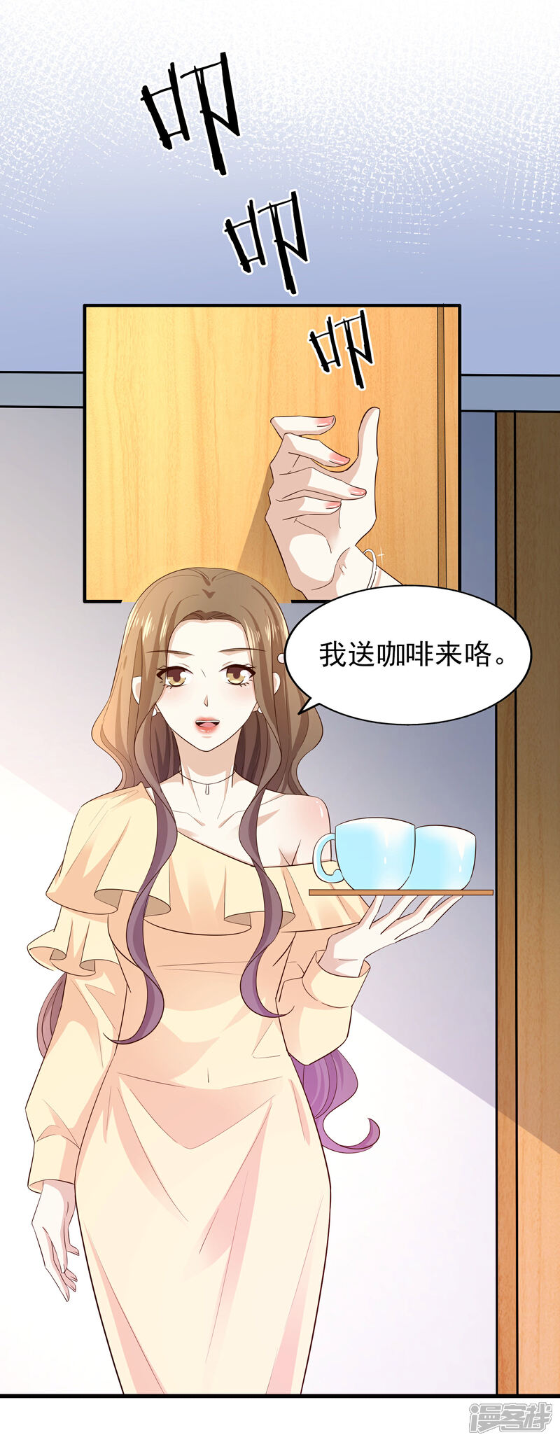 《超模恋人有点甜》第76话 各怀心思 第24页