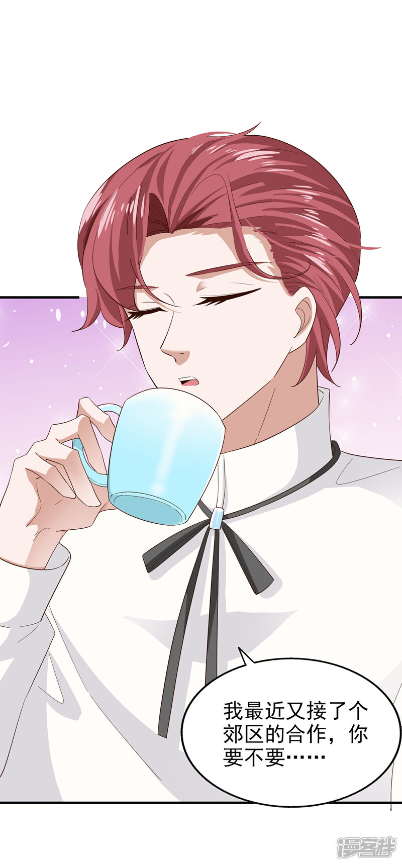 《超模恋人有点甜》第76话 各怀心思 第26页
