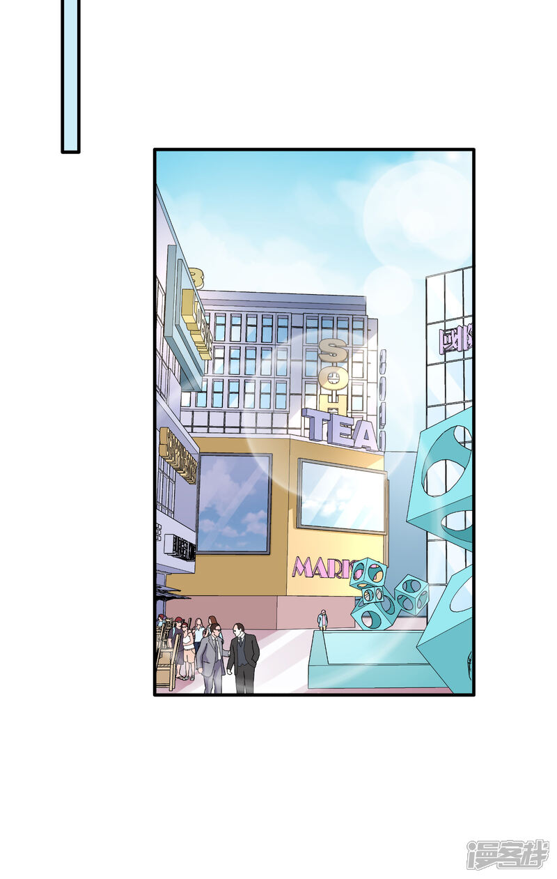 《超模恋人有点甜》第76话 各怀心思 第8页
