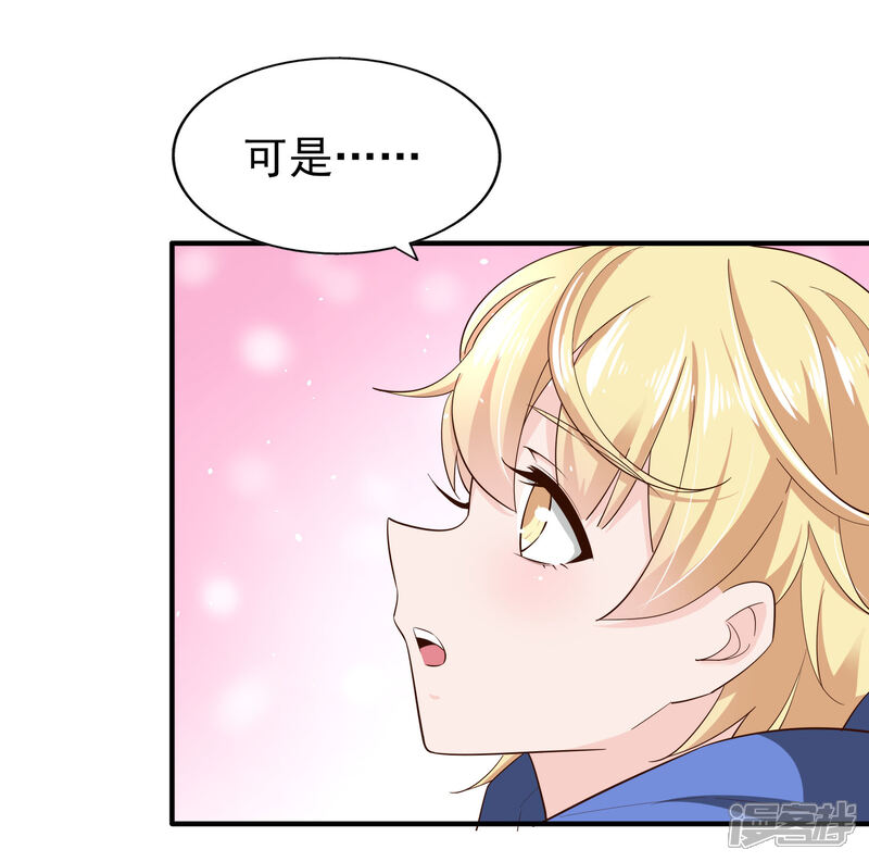 《超模恋人有点甜》第77话 察觉 第13页