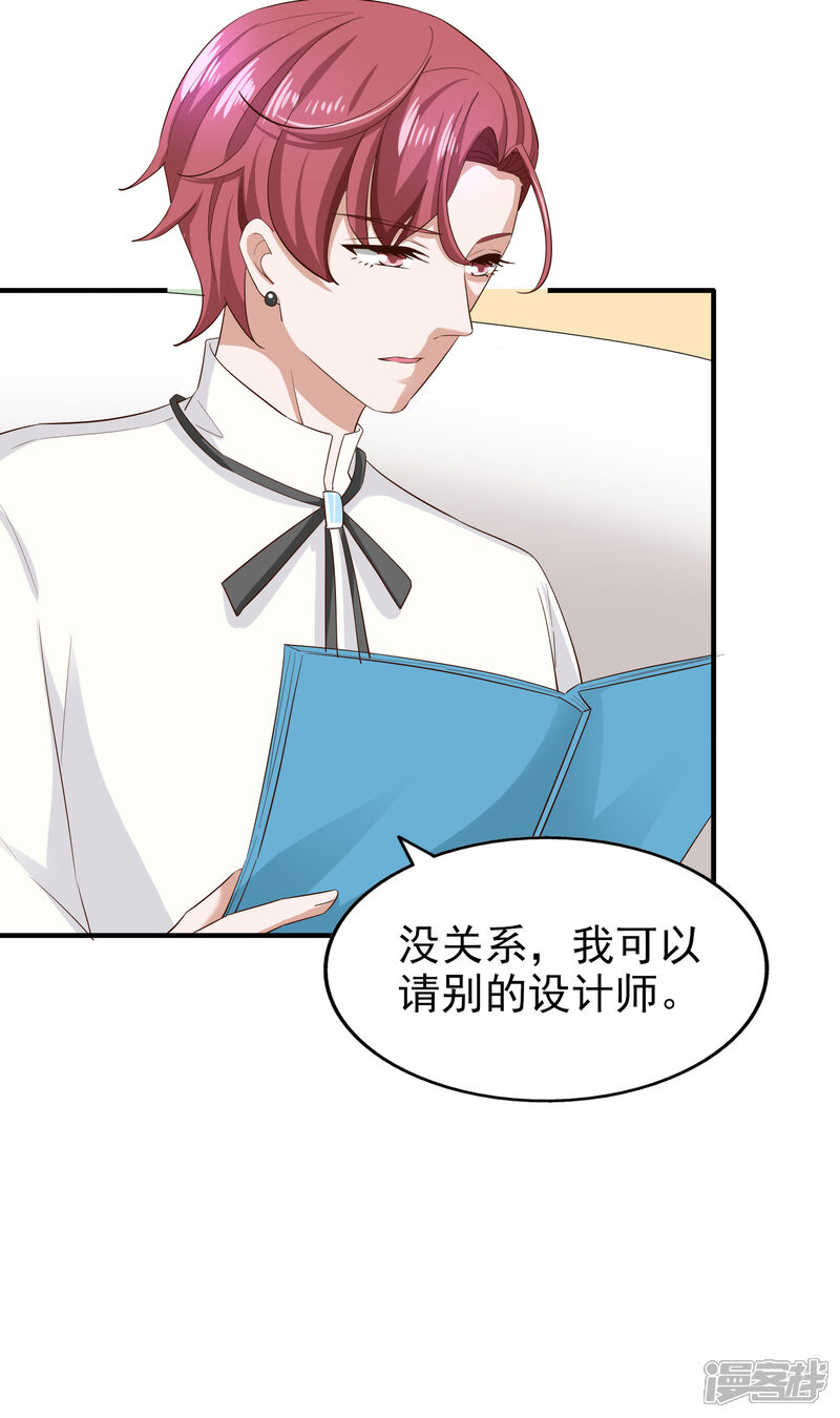 《超模恋人有点甜》第77话 察觉 第18页