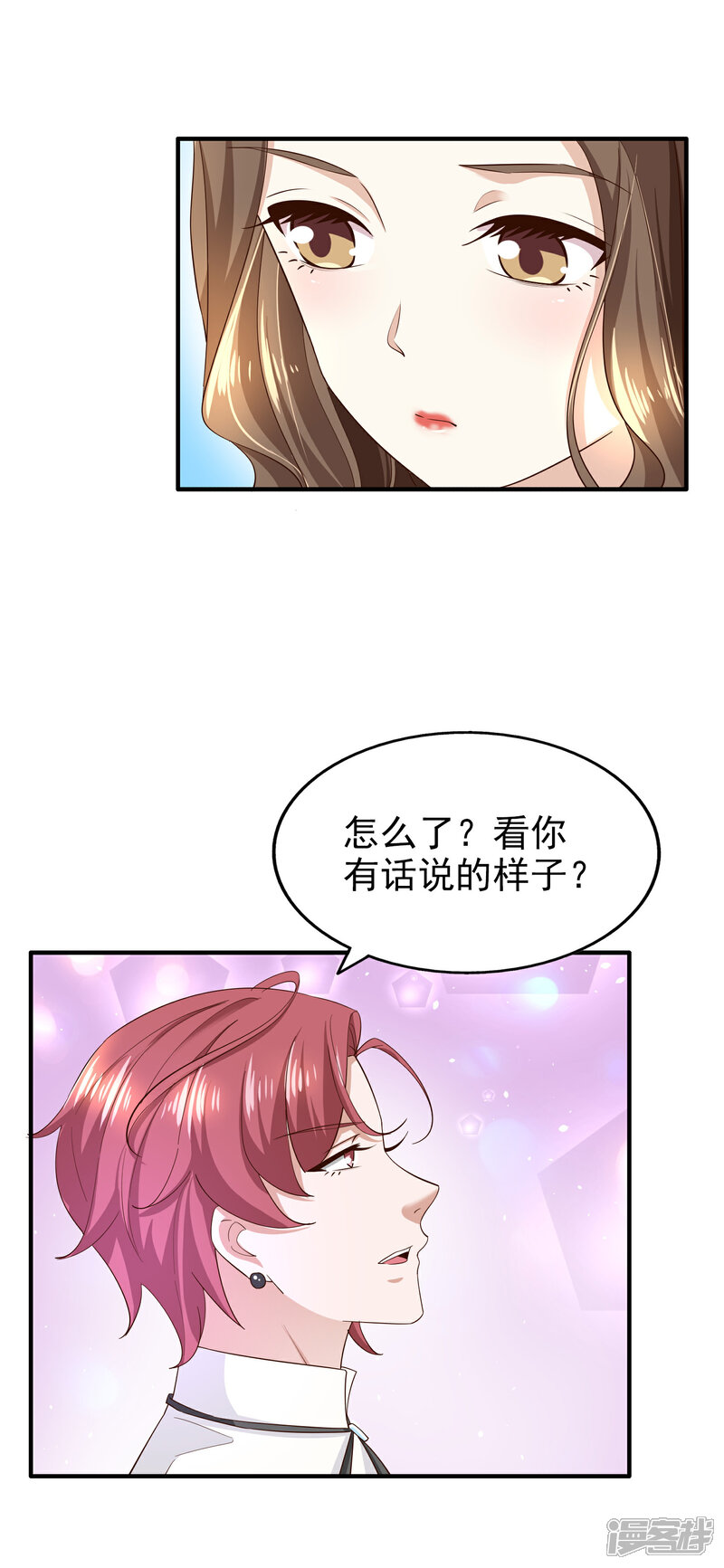 《超模恋人有点甜》第77话 察觉 第19页