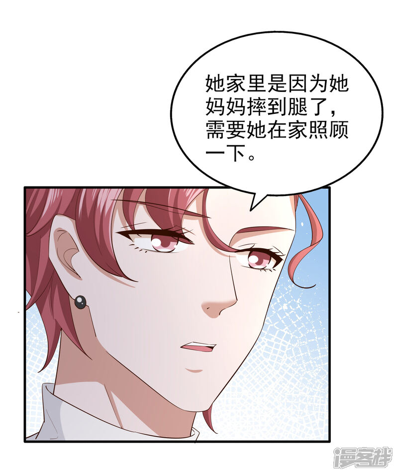 《超模恋人有点甜》第77话 察觉 第22页