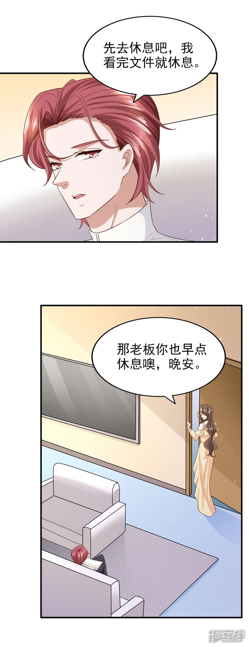《超模恋人有点甜》第77话 察觉 第26页