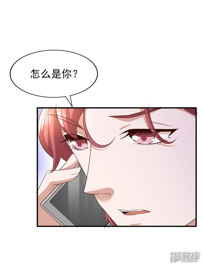 《超模恋人有点甜》第77话 察觉 第29页