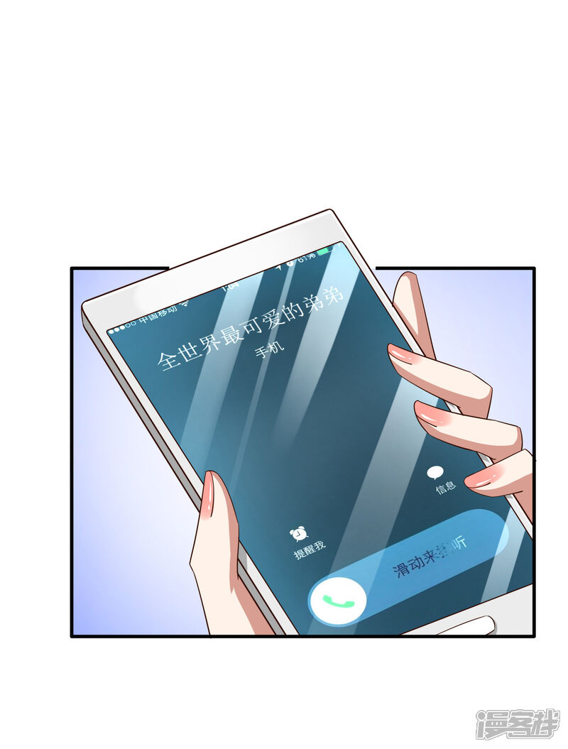 《超模恋人有点甜》第77话 察觉 第2页