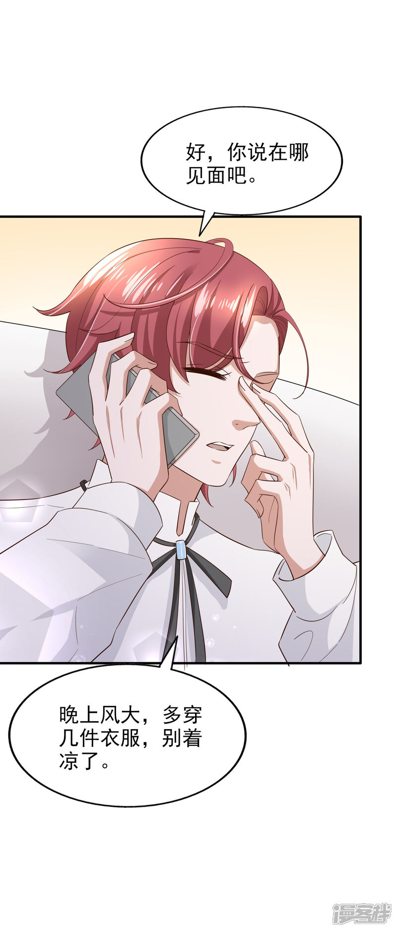 《超模恋人有点甜》第77话 察觉 第30页