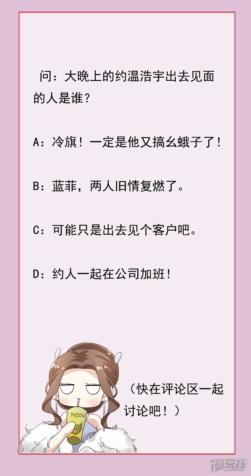 《超模恋人有点甜》第77话 察觉 第32页