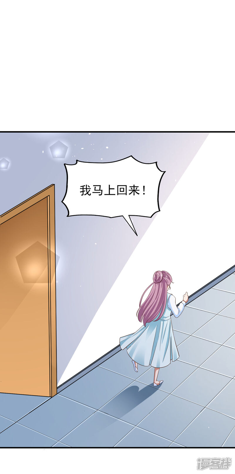《超模恋人有点甜》第77话 察觉 第4页