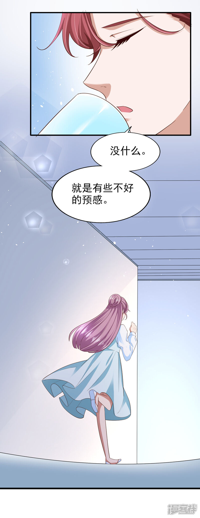 《超模恋人有点甜》第77话 察觉 第6页