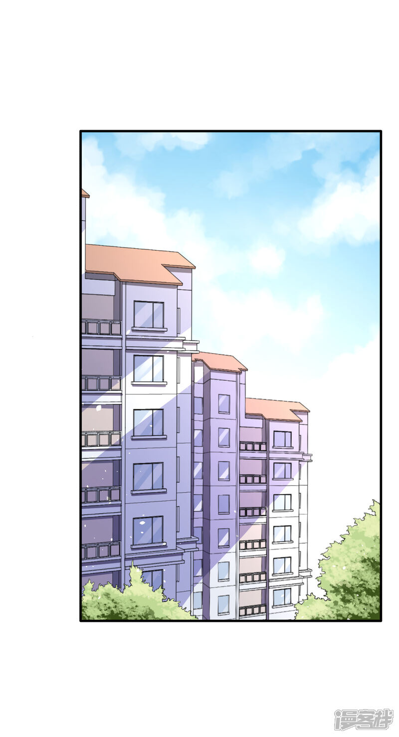 《超模恋人有点甜》第77话 察觉 第7页