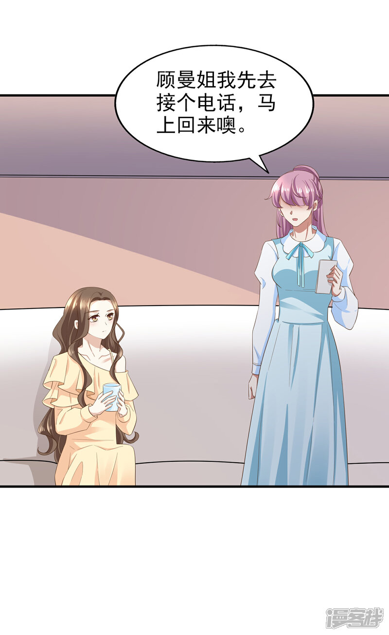 《超模恋人有点甜》第78话 被打断的交流 第11页