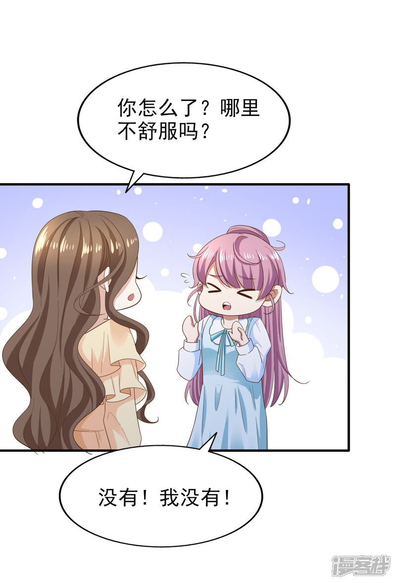《超模恋人有点甜》第78话 被打断的交流 第18页