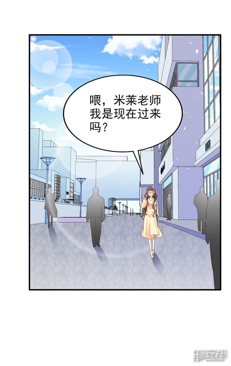 《超模恋人有点甜》第78话 被打断的交流 第26页