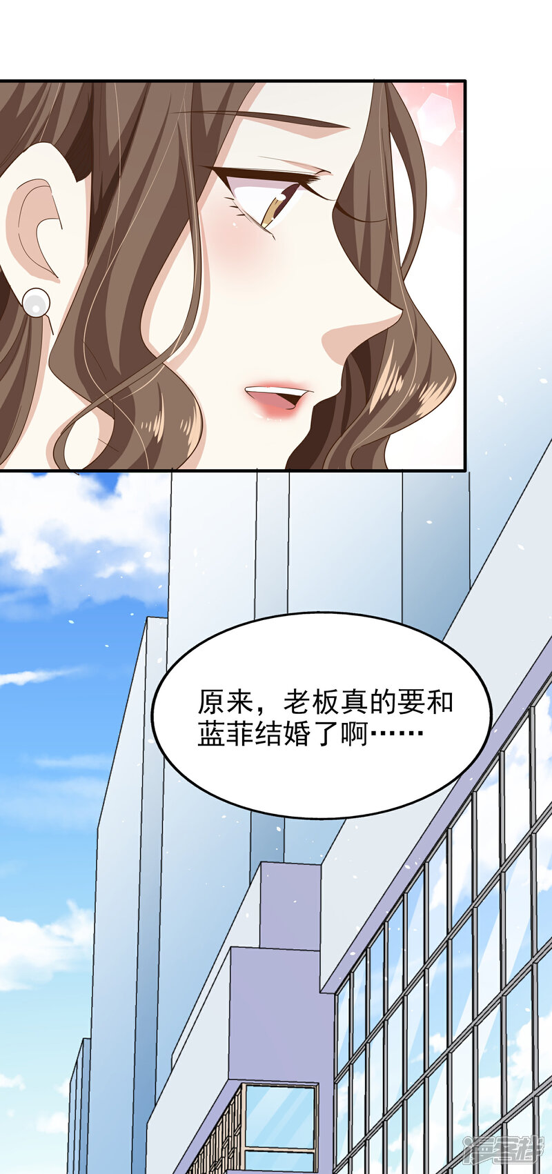 《超模恋人有点甜》第78话 被打断的交流 第29页