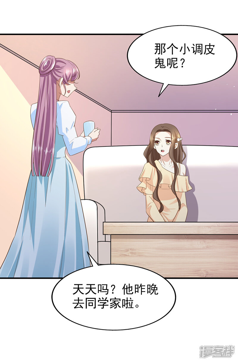 《超模恋人有点甜》第78话 被打断的交流 第5页
